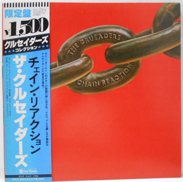 Chain Reaction