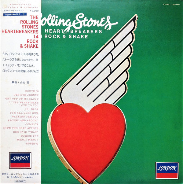Heartbreakers 14 Rock & Shake = ハートブレイカーズ 14 ロック&シェイク