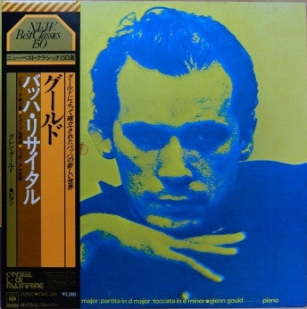 Glenn Gould Bach Recital