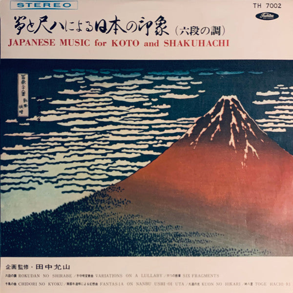 Japanese Music For Koto And Shakuhachi