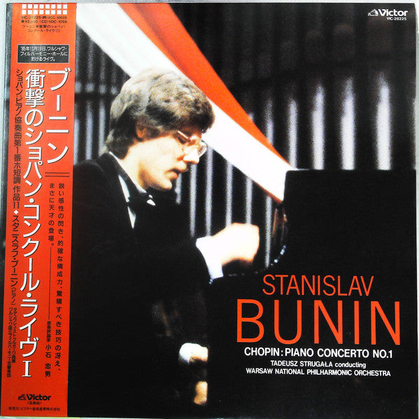 Piano Concerto No. 1