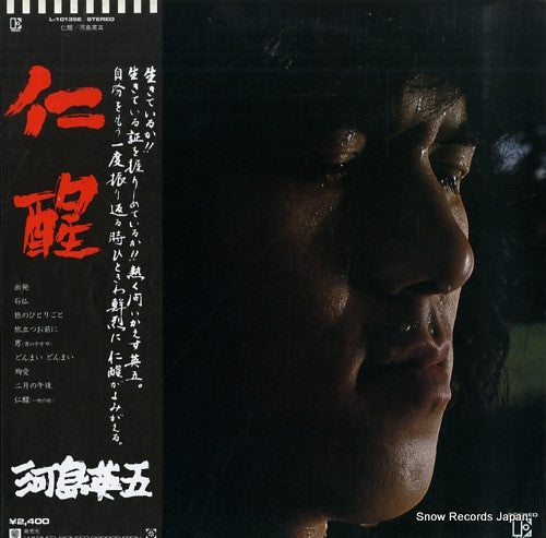 Unknown Release