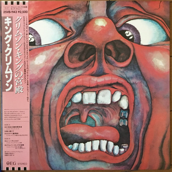 In The Court Of The Crimson King (An Observation By King Crimson)
