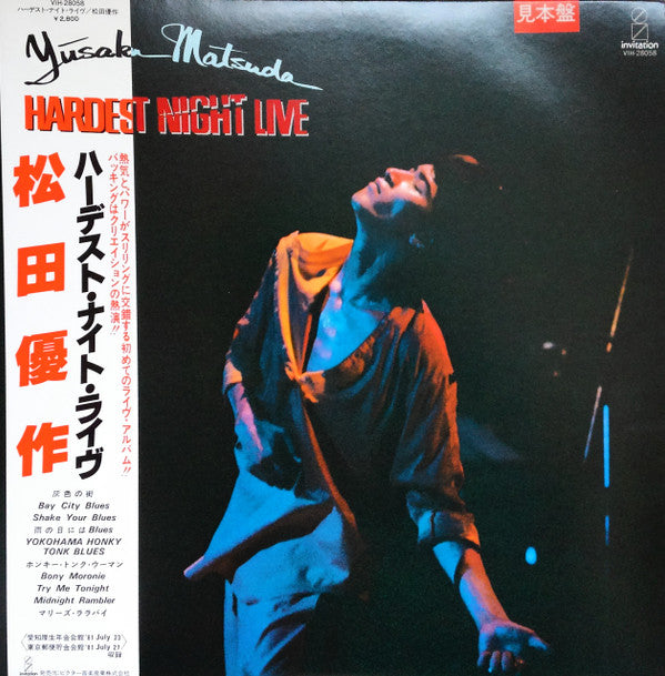 Hardest Night Live