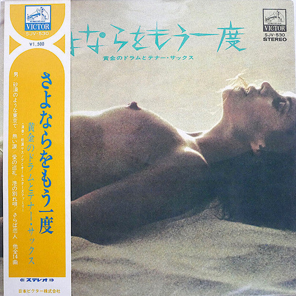 Unknown Release