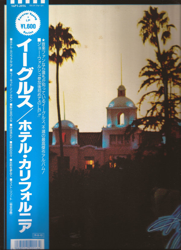 Hotel California