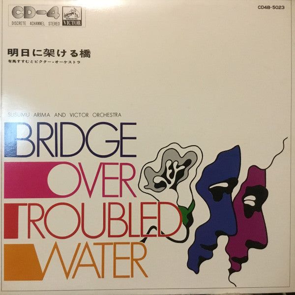 Bridge Over Troubled Water