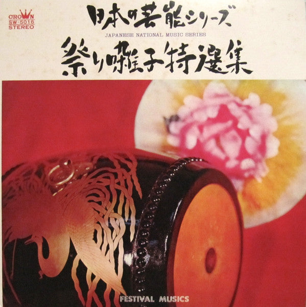Unknown Release
