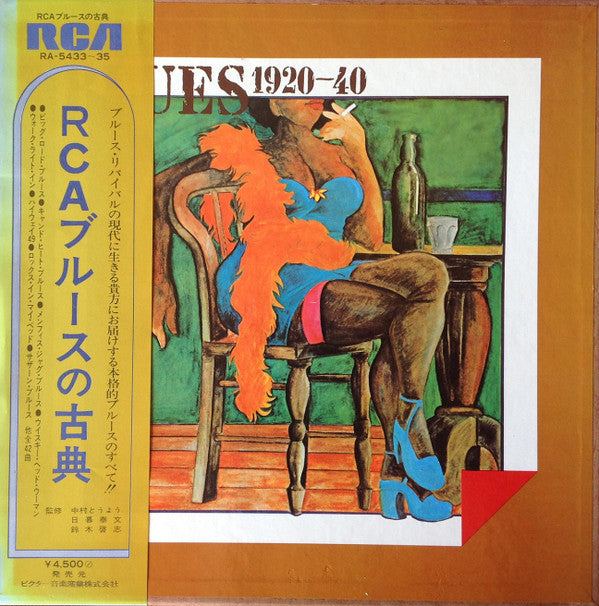 Blues 1920-40 = RCA ブルースの古典