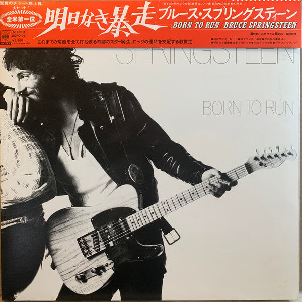 Born To Run