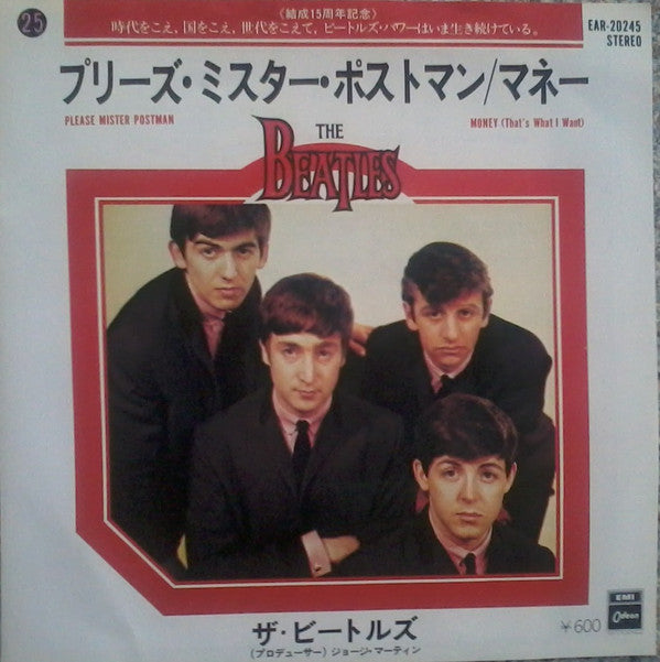 Please Mister Postman / Money
