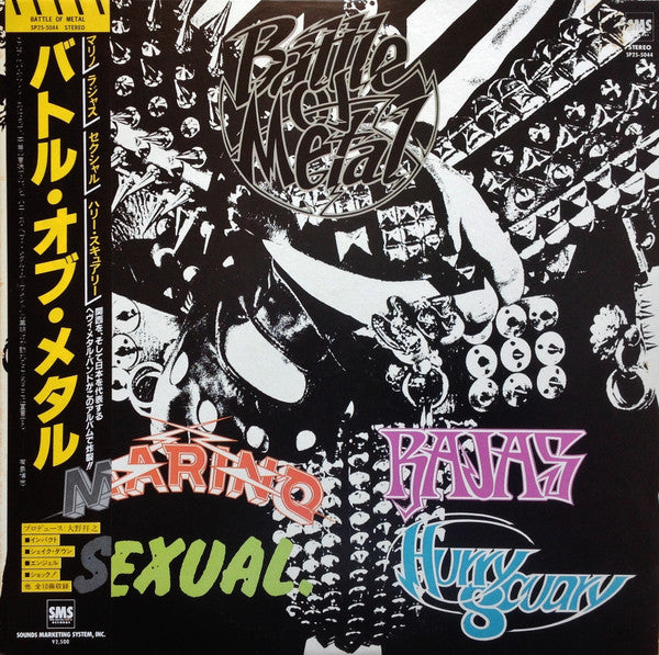 Battle Of Metal = バトル・オブ・メタル