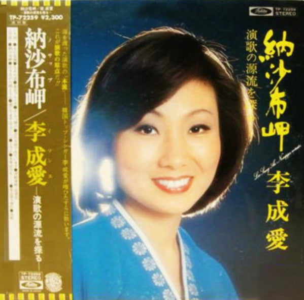 納沙布岬