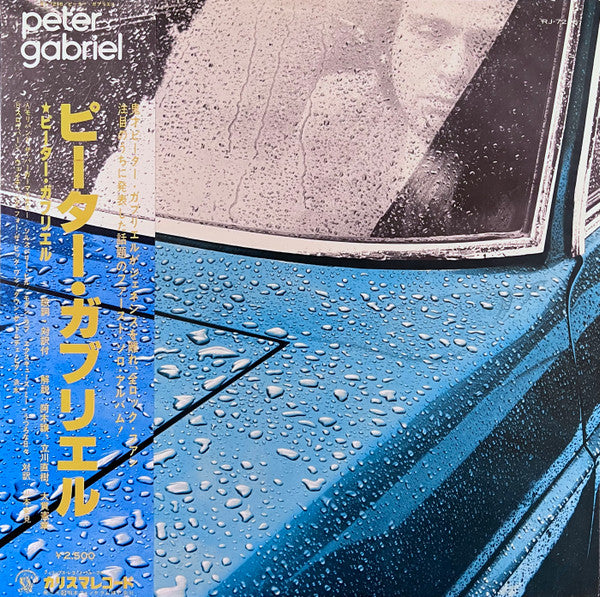 Peter Gabriel