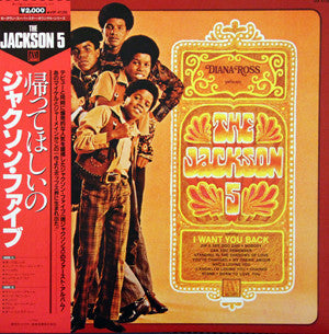 Diana Ross Presents The Jackson 5