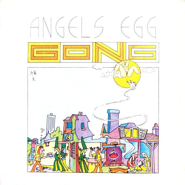 Angel's Egg (Radio Gnome Invisible Part 2)