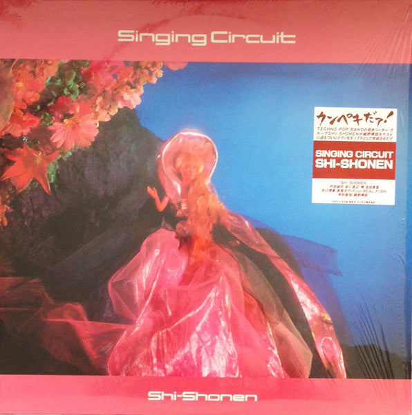 Singing Circuit