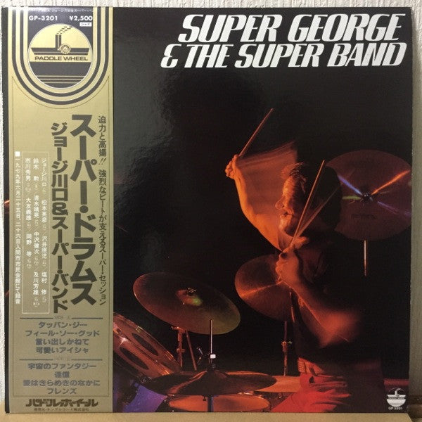 Super George & The Super Band