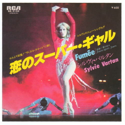 Fumée = 恋のスーパー・ギャル