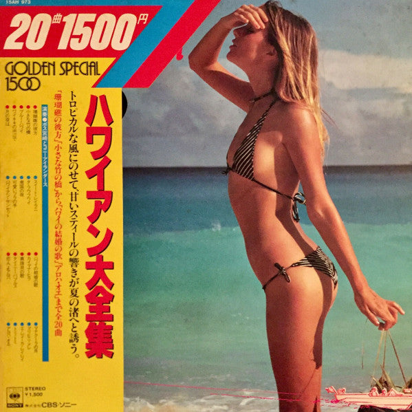 Hawaiian Best Hits