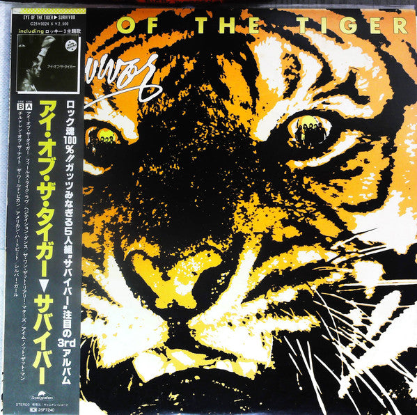 Eye Of The Tiger