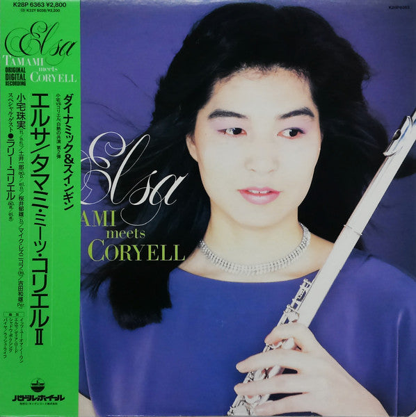 Elsa / Tamami Meets Coryell II