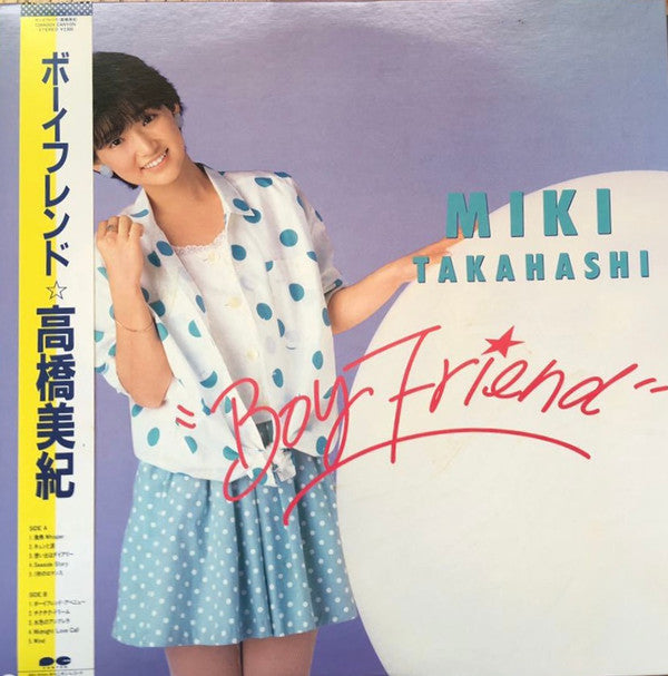 ボーイフレンド = Boy Friend