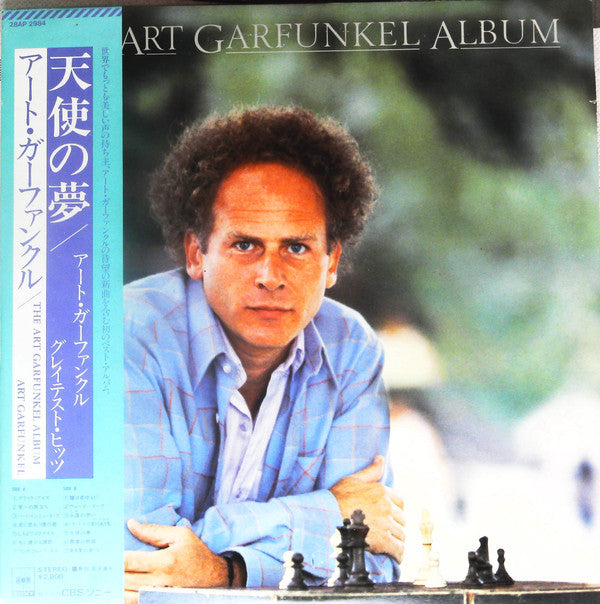 The Art Garfunkel Album