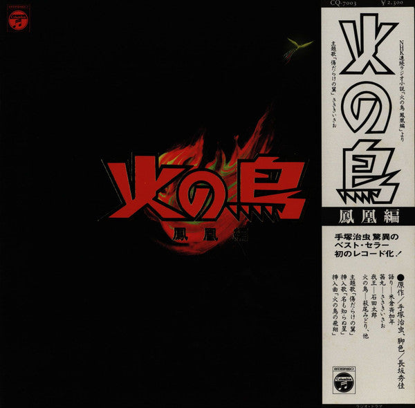 Unknown Release