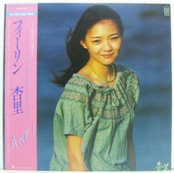 Feelin' = フィーリン