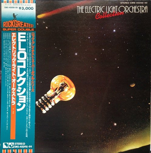 Milestones - E.L.O. 1 / E.L.O. 2