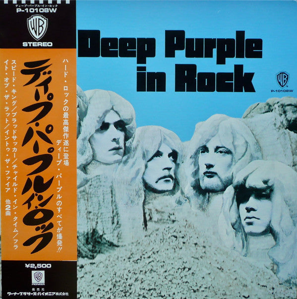 Deep Purple In Rock