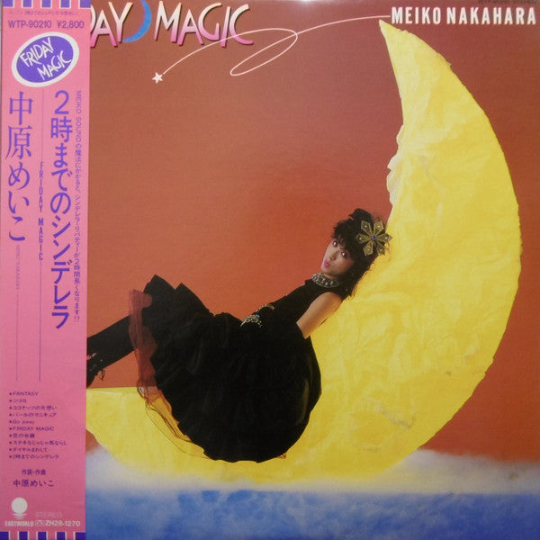 2時までのシンデレラ~Friday Magic~