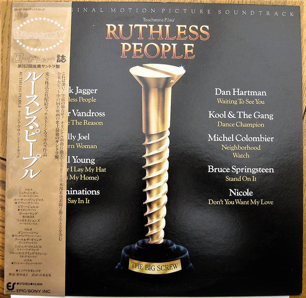 Ruthless People (The Original Motion Picture Soundtrack)