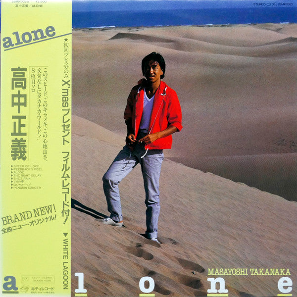 Alone