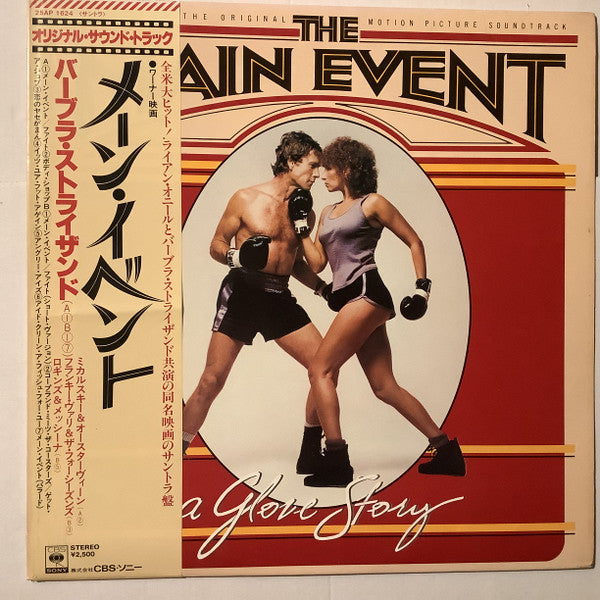 The Main Event (A Glove Story) (Music From The Original Motion Picture Soundtrack)