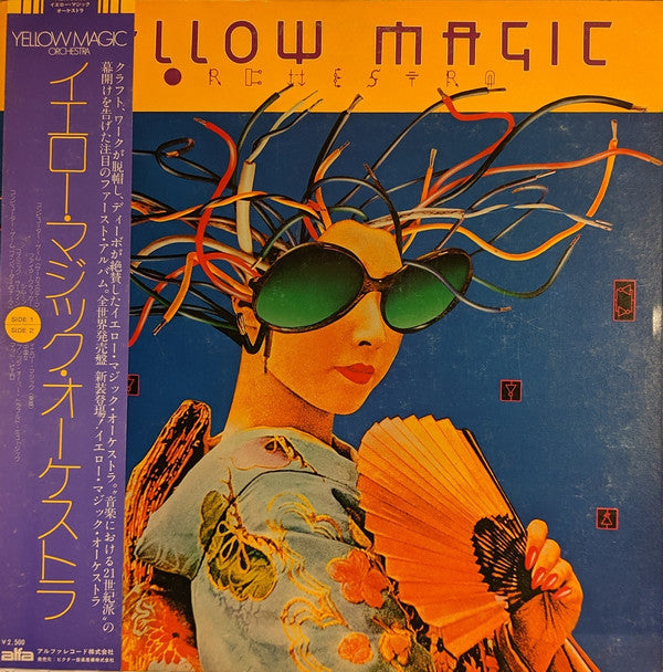 Yellow Magic Orchestra = イエロー・マジック・オーケストラ