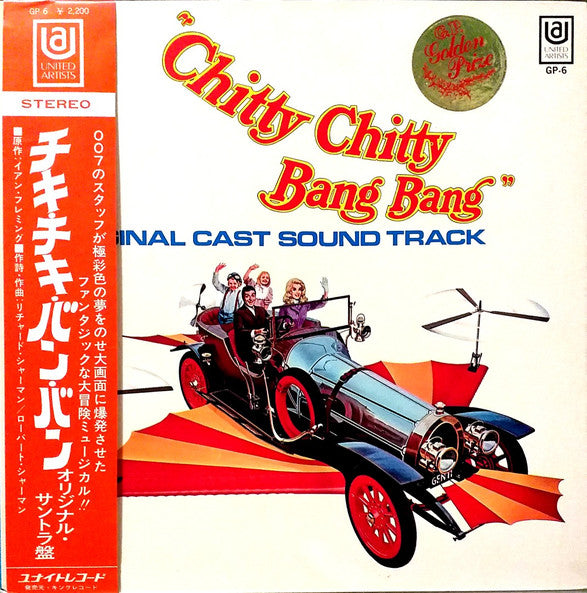 Chitty Chitty Bang Bang