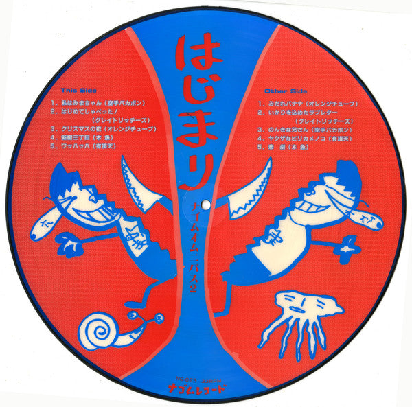 Unknown Release