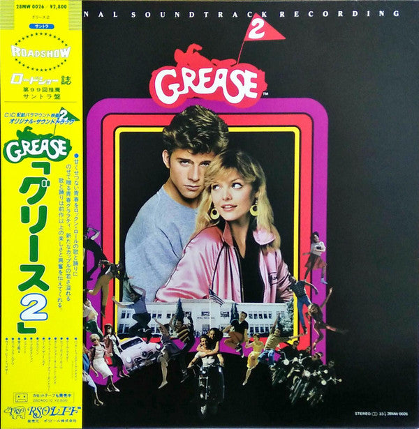 Grease 2 (Original Soundtrack Recording)
