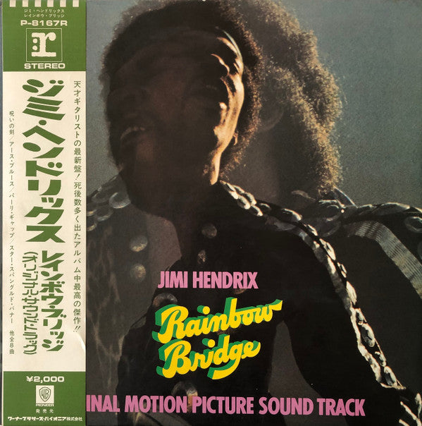 Rainbow Bridge / Original Motion Picture Sound Track
