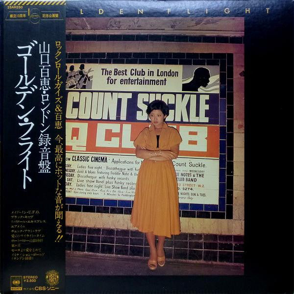 Golden Flight = ゴールデン・フライト