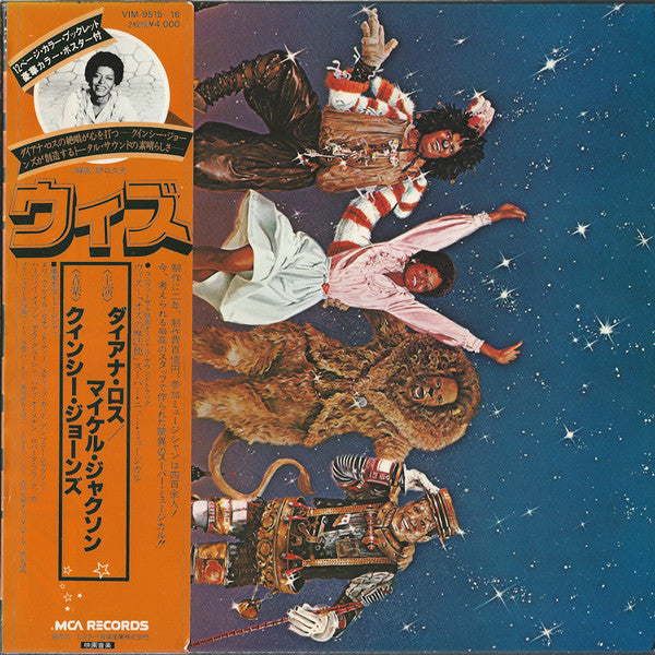 The Wiz (Original Motion Picture Soundtrack)