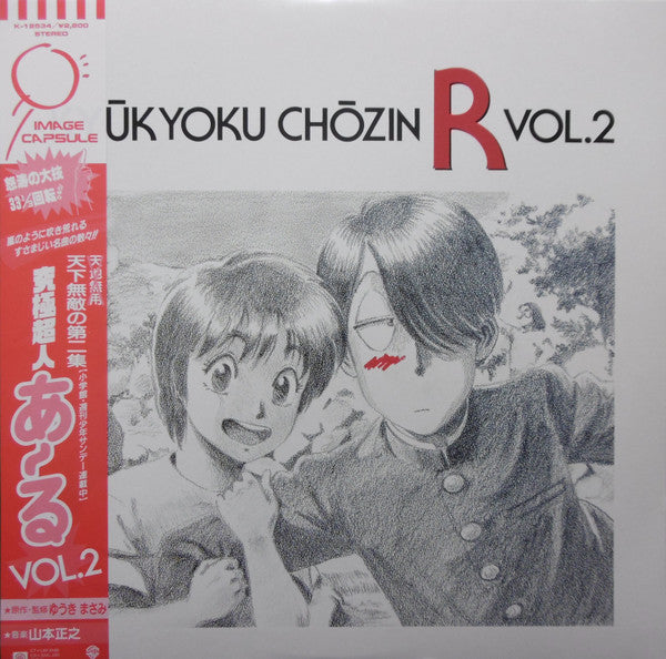 Unknown Release