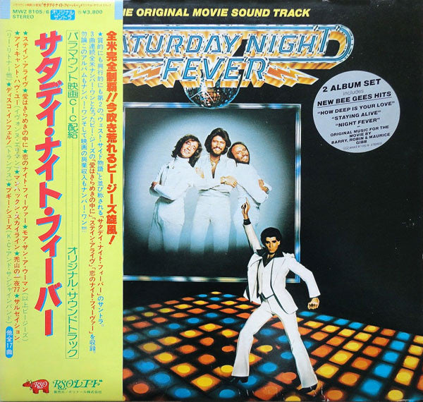 Saturday Night Fever (The Original Movie Sound Track)