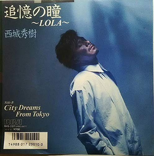 追憶の瞳 Lola