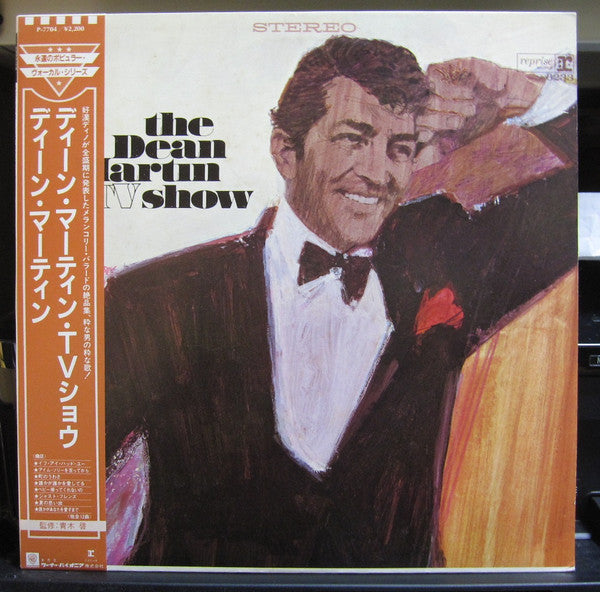 The Dean Martin Television Show
