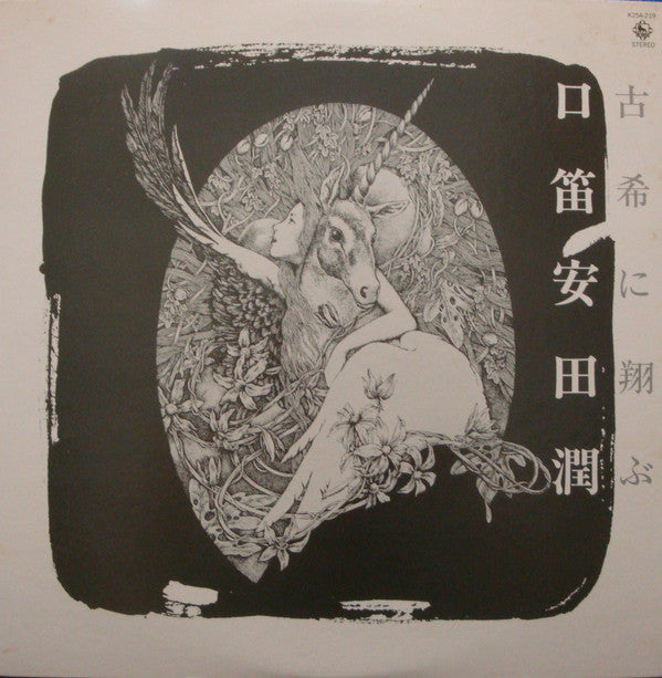 Unknown Release