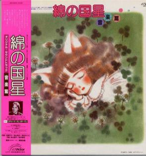 Unknown Release