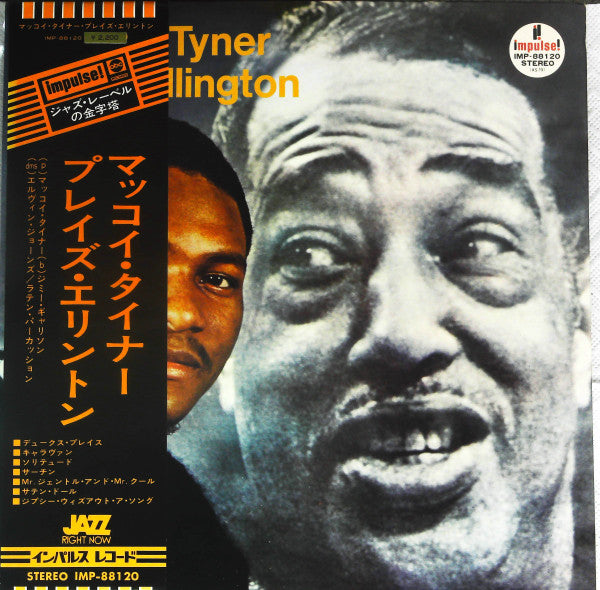 McCoy Tyner Plays Ellington